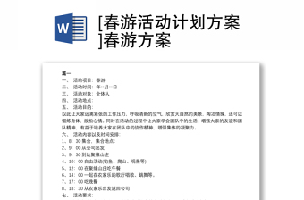 党员培训计划方案ppt