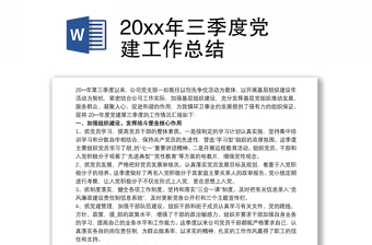 每季度上一次党课依据ppt
