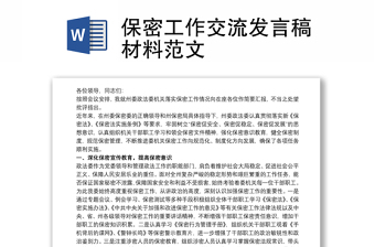 2025清廉党课发言稿范文大全ppt