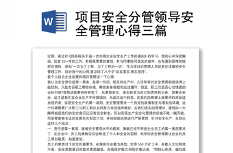 网络安全安全知识ppt