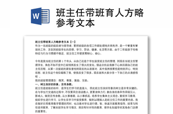 党史故事100讲文本ppt