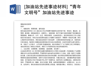 微党课ppt先进事迹做合格党员