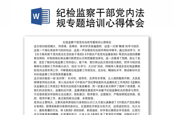 7月党课专题培训ppt