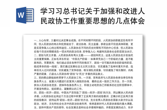 中央经济工作会精神要点ppt