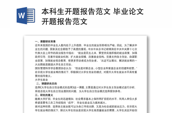 毕业设计答辩ppt