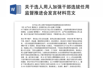 2.2加强宪法监督ppt