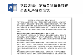 党课自我介绍一分钟ppt
