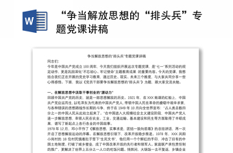 争当少先队员ppt