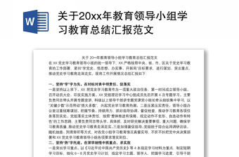 党课小组学习汇报ppt