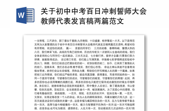 教师代表网络微党课ppt