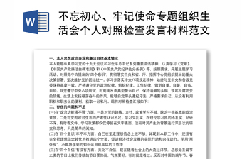 不忘初心牢记使命党课党课ppt