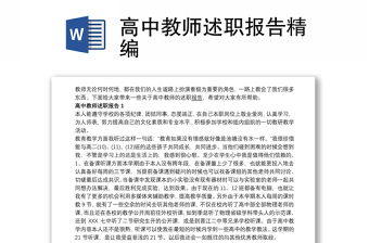 给高中教师上党课课件ppt