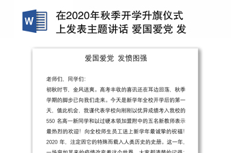 幼儿园中班秋季开学家长会ppt