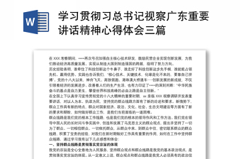 社区书记上党课讲话稿ppt