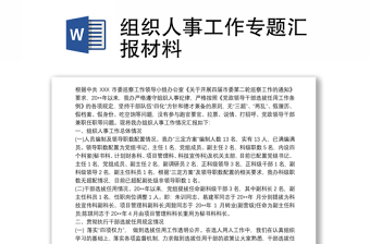 身边人身边事微党课ppt