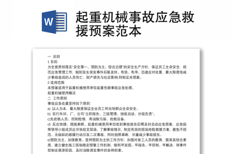 机械动力