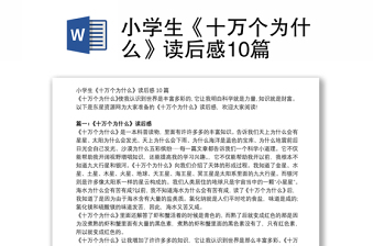 小学生中秋节国庆周记ppt