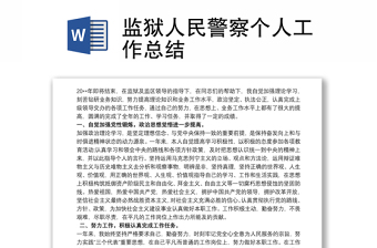 警察汇报ppt