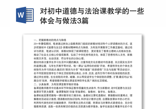 二下道德与法治挑战第一次ppt
