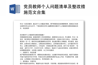 党员教师结对帮扶党课ppt