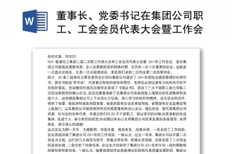 团委书记竞聘ppt模板
