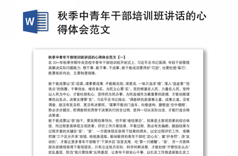 幼儿园秋季传染病ppt