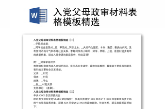 父母ppt