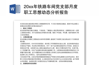 月度
