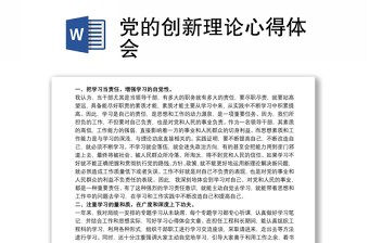 党的民族理论专题ppt