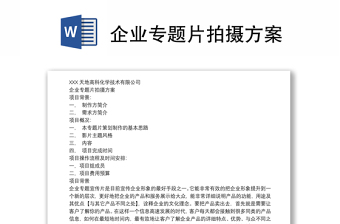 宣传照的拍摄