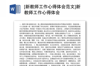 党课教师ppt