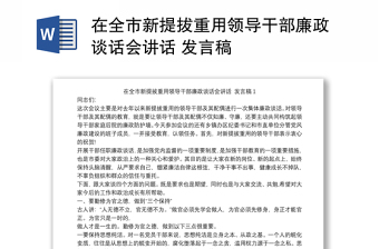 领导干部上党课讲话稿ppt