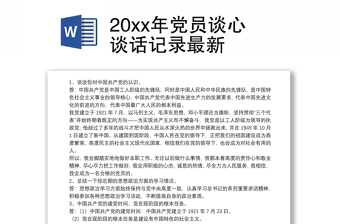关于酒驾醉驾的谈心谈话记录