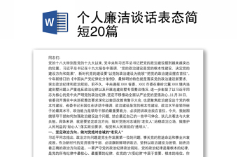 党课简短感言ppt