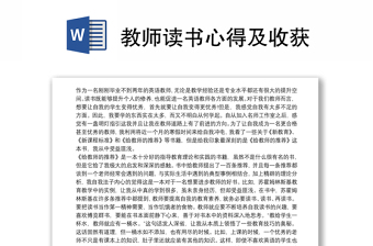 读书伴我成长