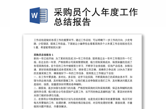 ppt微党课个人总结报告