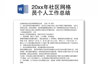 社区普法宣传活动ppt
