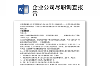 市场调查报告ppt