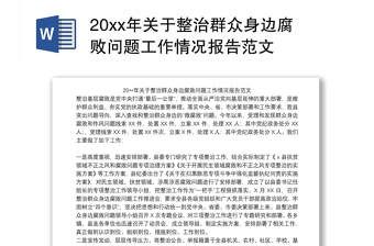 我身边的榜样PPT