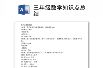 三年级班规