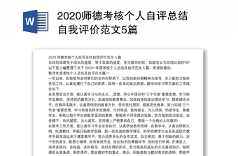 党课培训自我总结ppt