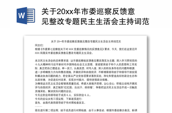 主持人自我介绍ppt