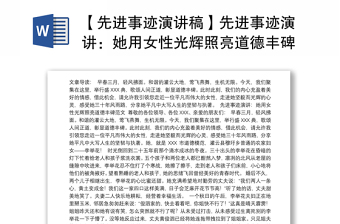 党课先进典型演讲稿ppt