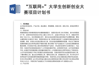 给大学生讲党课教案ppt