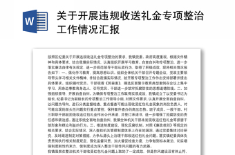 扫黑除恶专项斗争工作宣传ppt