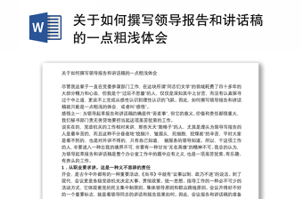 如何形容领导讲党课讲的好ppt