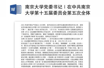 学校里上党课讲什么ppt