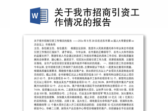 我的家乡和我的祖国ppt