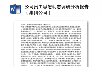 爱党动态ppt模版