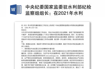 纪检监察解决方案ppt